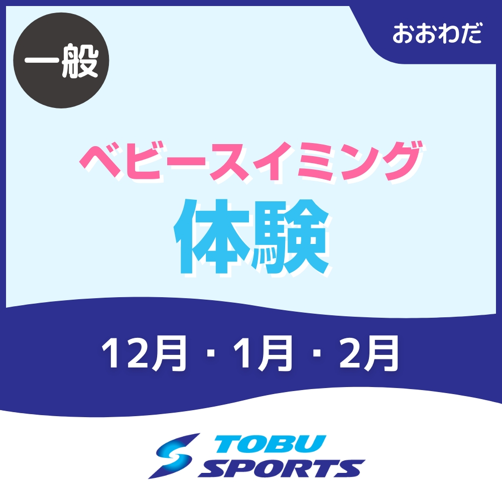 東武スポーツクラブ 水着 男子 - 水着